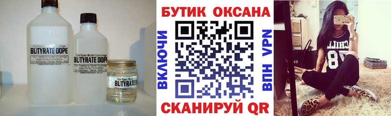 БУТИРАТ оксана  Лебедянь 