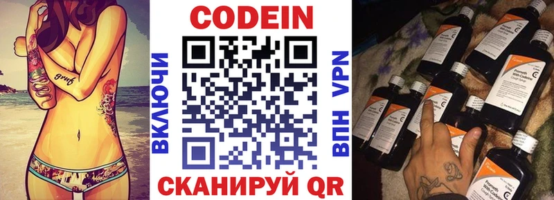 Кодеин напиток Lean (лин)  hydra онион  Лебедянь  магазин продажи наркотиков 