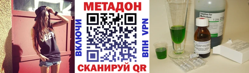 наркотики  Лебедянь  МЕГА зеркало  МЕТАДОН VHQ 